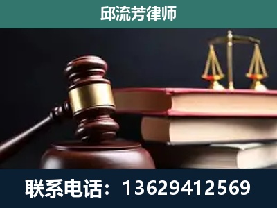 保山-刑事纠纷
